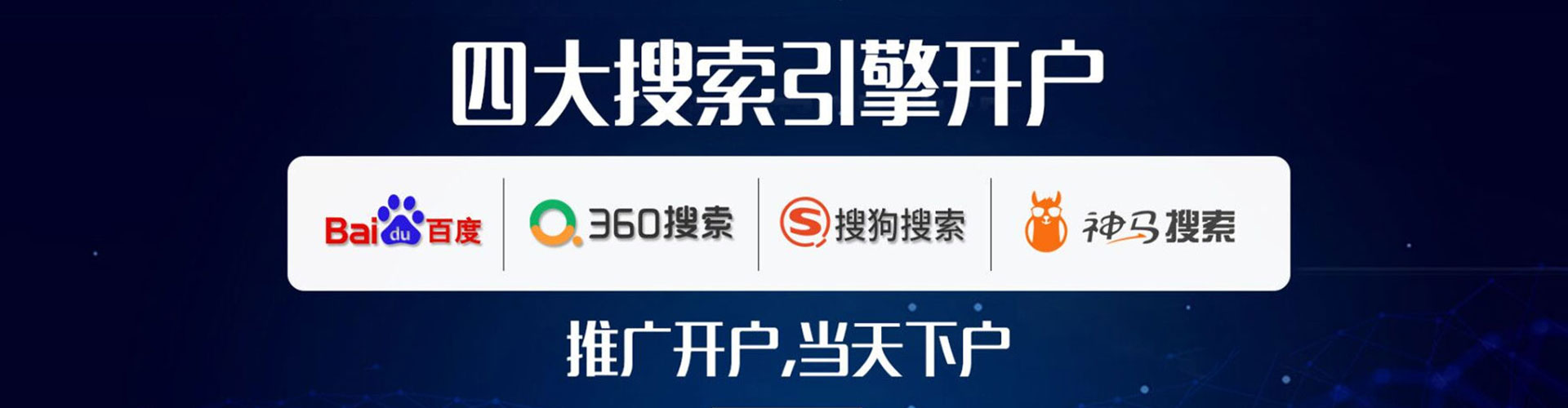 巴东百度代理开户